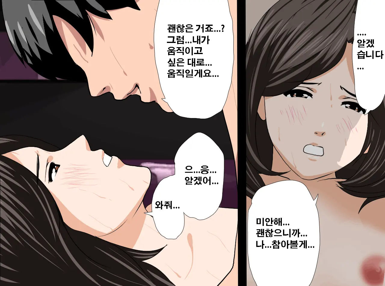 Saimin Seikyouiku 11 | 최면성교육 제11화